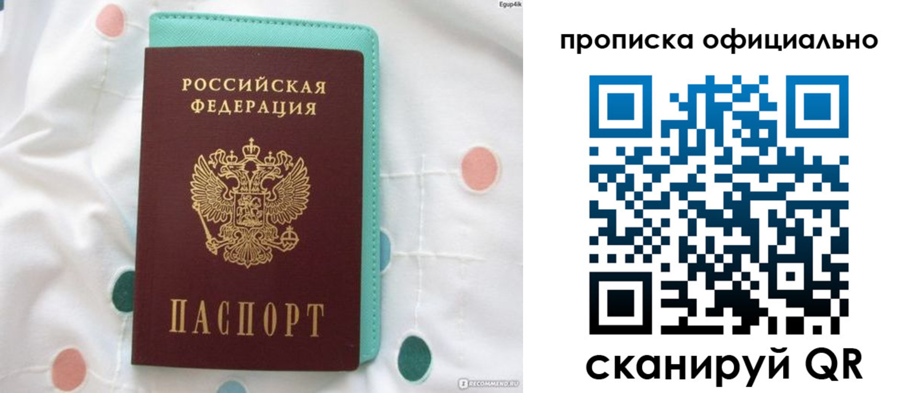 регистрация в Старой Руссе