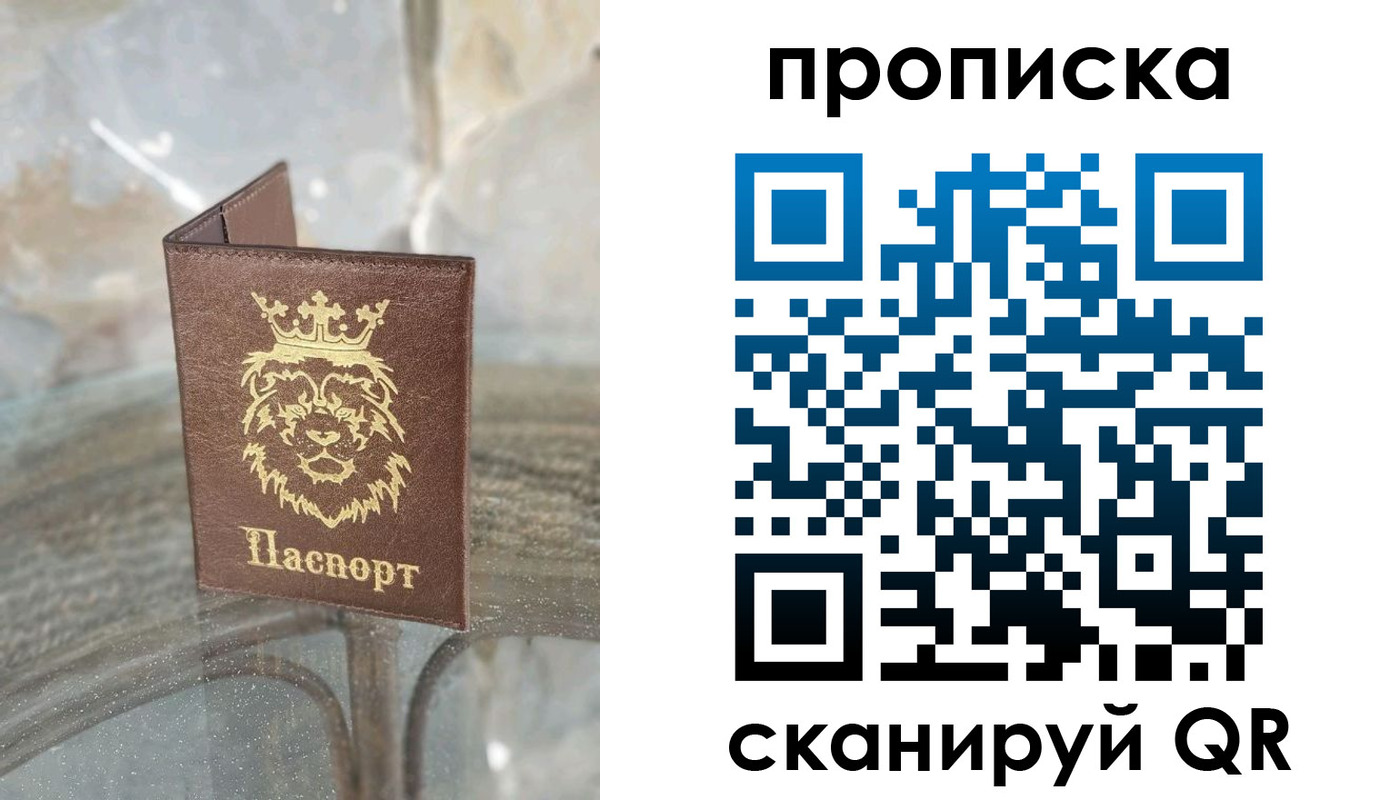 временная регистрация госуслуги в Старой Руссе