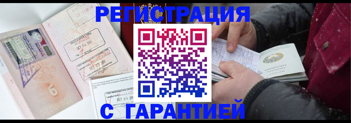 где прописаться в Старой Руссе