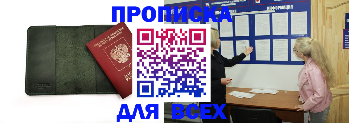 временная регистрация гарантия в Старой Руссе